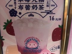 -和气桃桃(宏伊广场店)