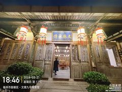 -三坊七巷历史文化街区