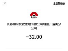 -和府捞面(欧亚卖场店)