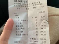账单-那家山城(樱桃园店)