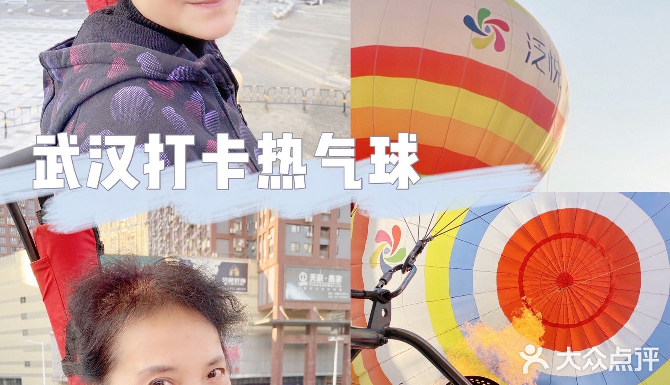 🎈喜欢热气球哒宝宝们！再也不用去土耳其了|武汉打卡