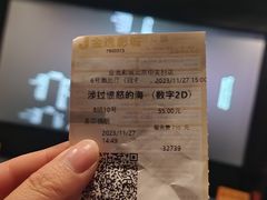 -金逸影城(中关村店)