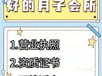 怎样才能挑到好的月子会所