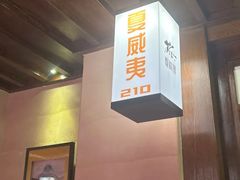 -樱之盛宴·蟹料理海鲜自助(前进大街店)