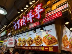 -丁家坡洋芋·观音桥好吃街A区(全国总店)