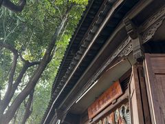 -古道惠风饭庄