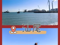 -汕尾风车岛