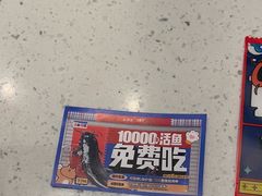 -鱼酷活鱼烤鱼(南京水游城店)