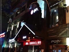 -自己人(九码头店)