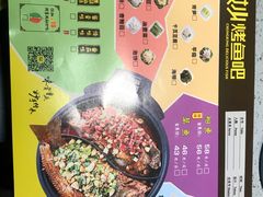 -味妙烤鱼吧(回龙观店)