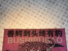 -碌碌发·东南亚风味烧烤档(体育西店)