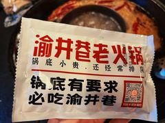 -渝井巷重庆老火锅(沈阳吉祥店)