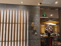 -荣兴酒家(徐家汇店)