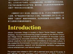 -歌斐颂巧克力小镇