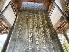 -兰亭风景区