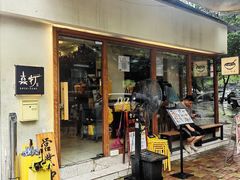 -真打拉面·日式拉面新流派(体育西横街店)
