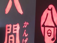 -八间(合生汇店)