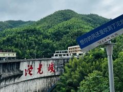 -平江沱龙峡漂流