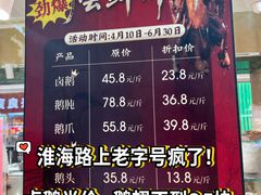 -上海市长春食品商店(淮海中路店)