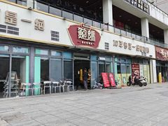 -鲍媽·原汤鲍鱼鸡(克拉广场店)