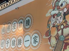 -猪腰一家·地道佛山菜(盐步店)