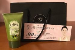 -杉惠素颜美妆皮肤管理中心