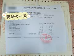 -北京中医药大学东方医院(方庄院区)