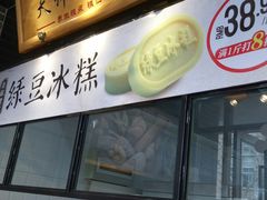 -读酥世家(宛平南路店)