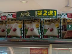 -味多美蛋糕(双安店)
