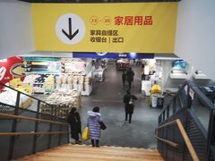 -宜家家居(哈尔滨商场店)