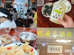 -正果忠记云吞濑粉(总店)