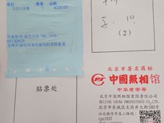 -中国照相馆(王府井店)