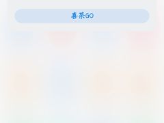 -喜茶(佛山顺德容桂天佑城店)