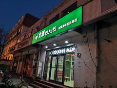 -津派修脚(密云路店)