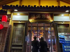 门面-大张烙馍村(绿地店)