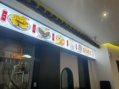 -汪一挑馄饨(老街店)