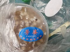 -芳婆糕团店(王府大街店)