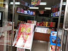 门面-小宝栗子(嘉华国际商业中心店)