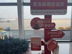 -青岛胶东国际机场