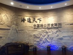 -中国港口博物馆
