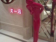 -INLOVE KTV(文一店)
