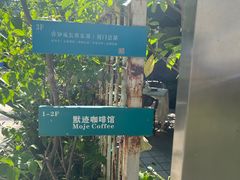 -默迹咖啡馆
