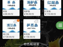 -烟火鱼乡(京华城店)