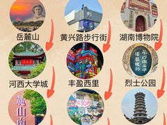 -岳麓山风景名胜区
