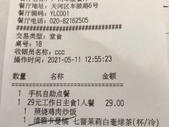 -必胜客(车陂店)