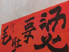 -旧街市鲜货老火锅(大光路店)
