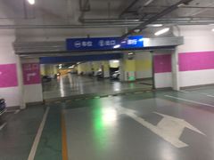 -爱琴海购物公园-地下停车场