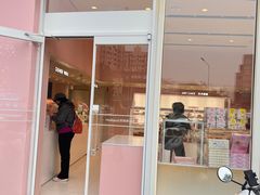 -好利来(望京中福店)