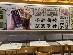 -炖物24章·顺时轻养茶(黄龙店)