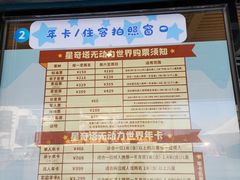 -星乐度·露营小镇
